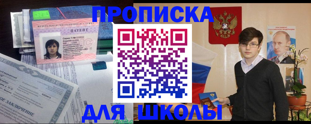 временная регистрация собственник в Лосино-Петровском