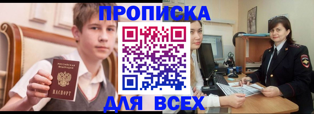 временная регистрация для школы в Лосино-Петровском