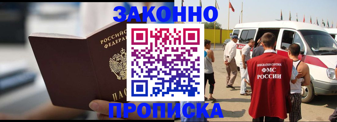 временная регистрация гарантия в Лосино-Петровском